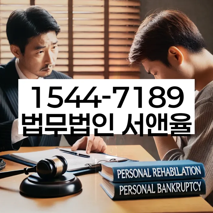 나홀로개인회생