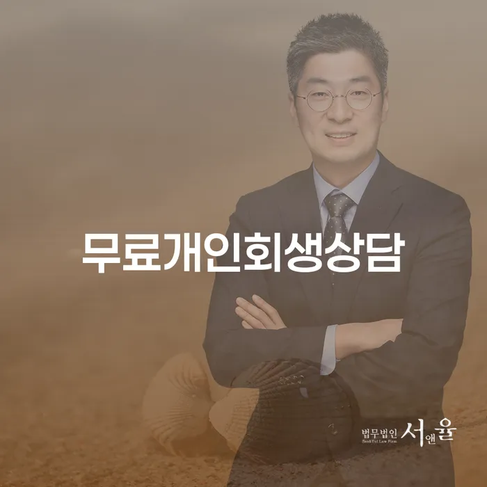 카드연체금 개인파산 하는 중요한 팁