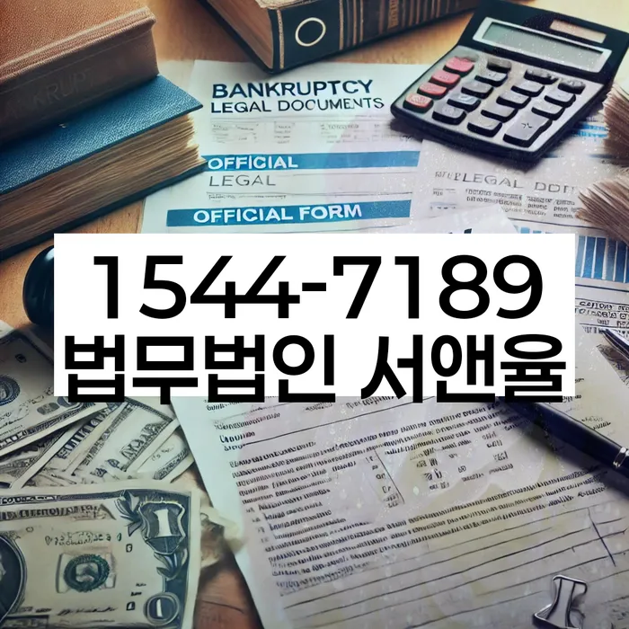 개인회생무료상담