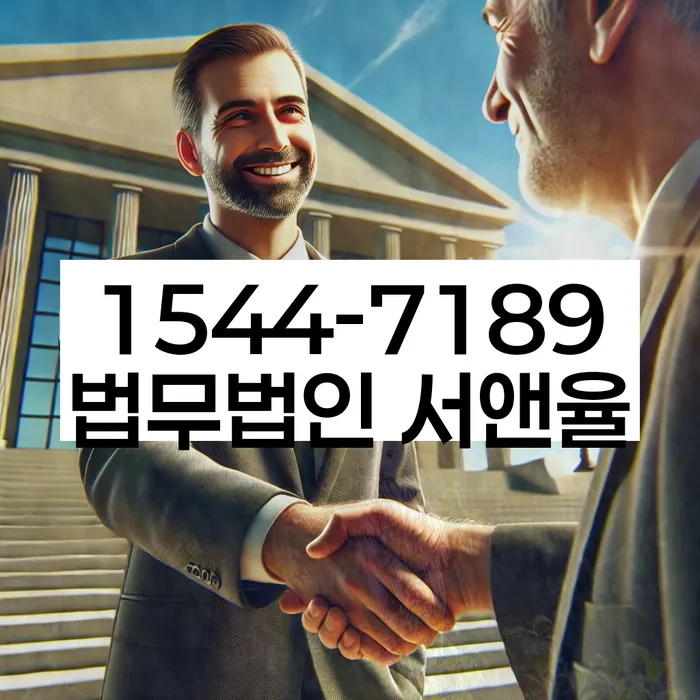 개인회생사무실