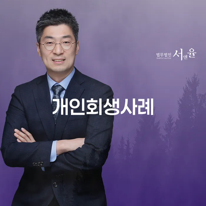 국세파산 개인회생 제도 단점을