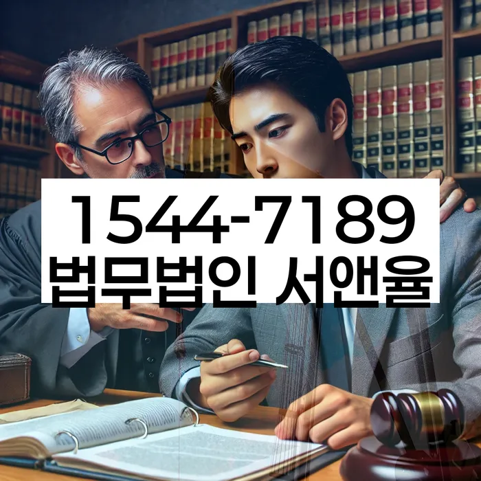 저금리채무통합대출 연체 시