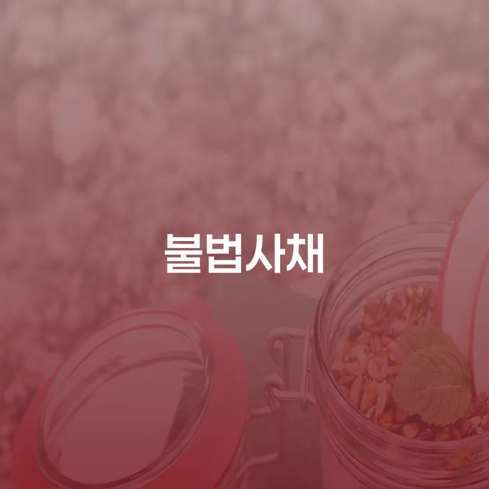 개인회생신용회복 개인회생으로 방법 경험 많은 곳에서
