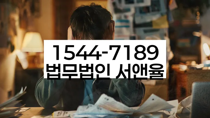 개인회생변호사추천