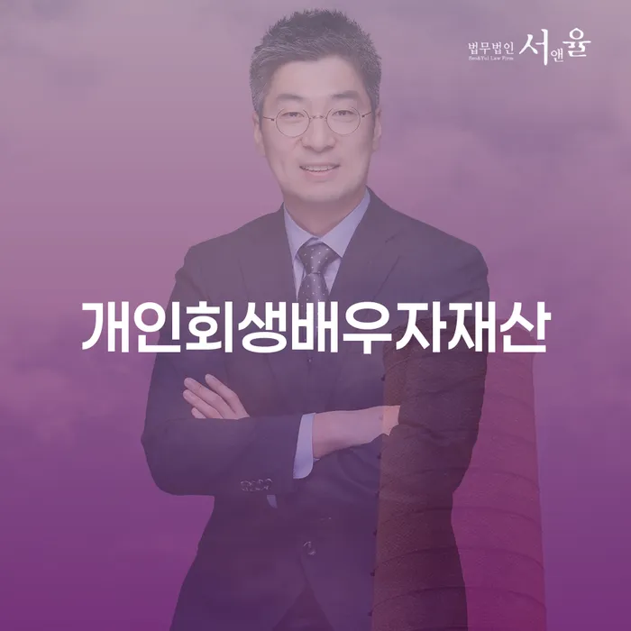 부부파산 빚 합법적인 빠른방법 신속한상담을