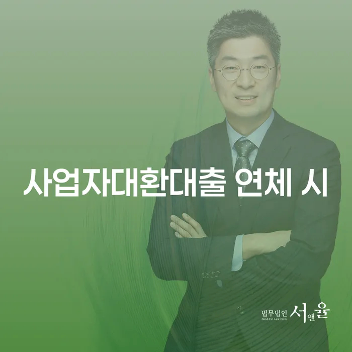 강남구 회생전문변호사 개인회생으로 해결 핵심요약