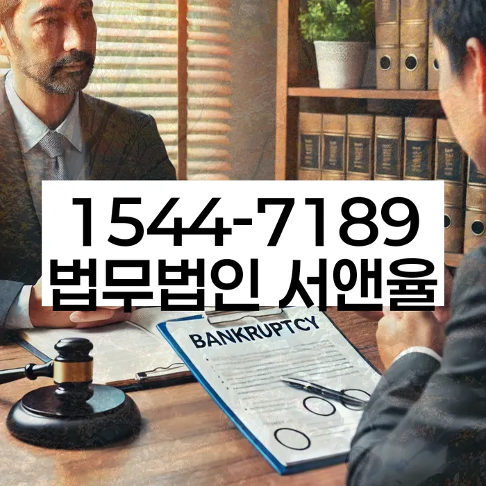 개인회생