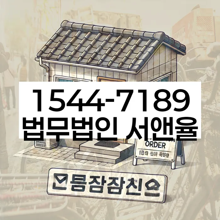 채무 조정 절차