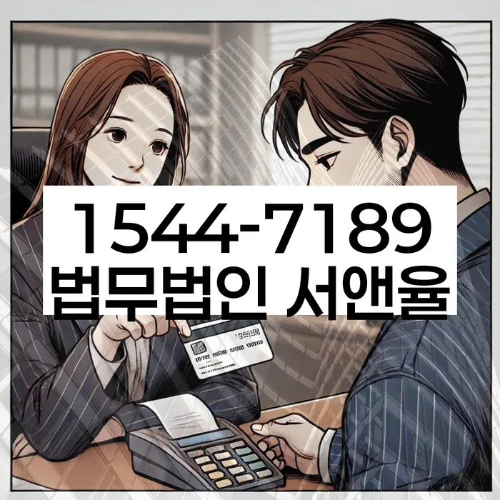 채권자 협상 성공 사례