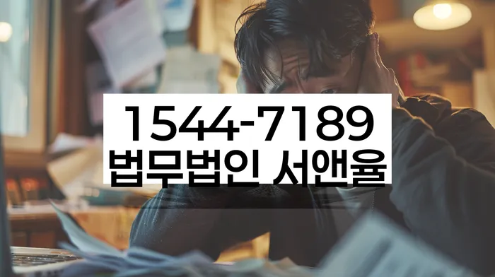 미추홀구 도산전문변호사