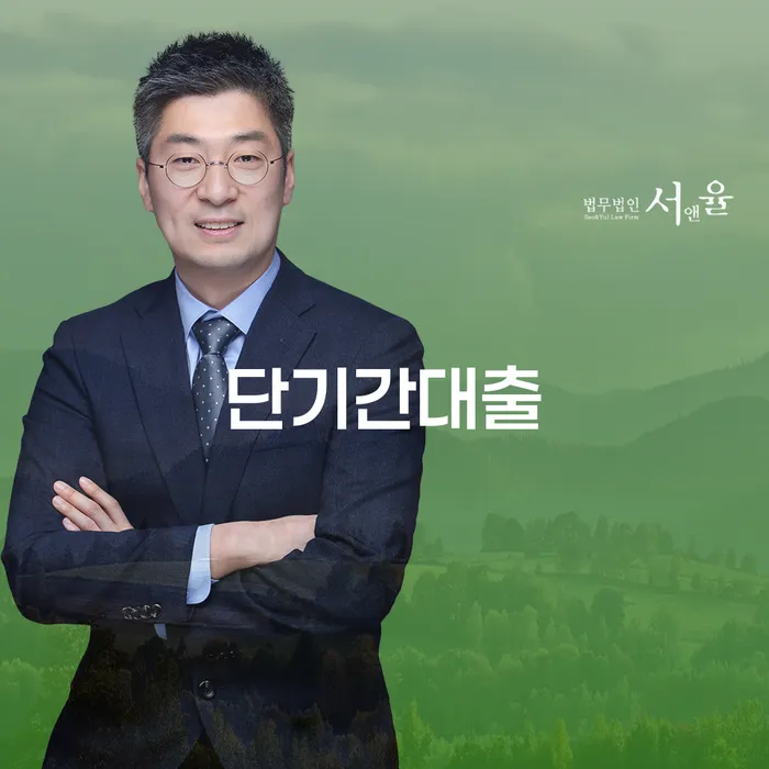 단기간대출, 연체정보공유가 필요한 이유는 무엇일까요?