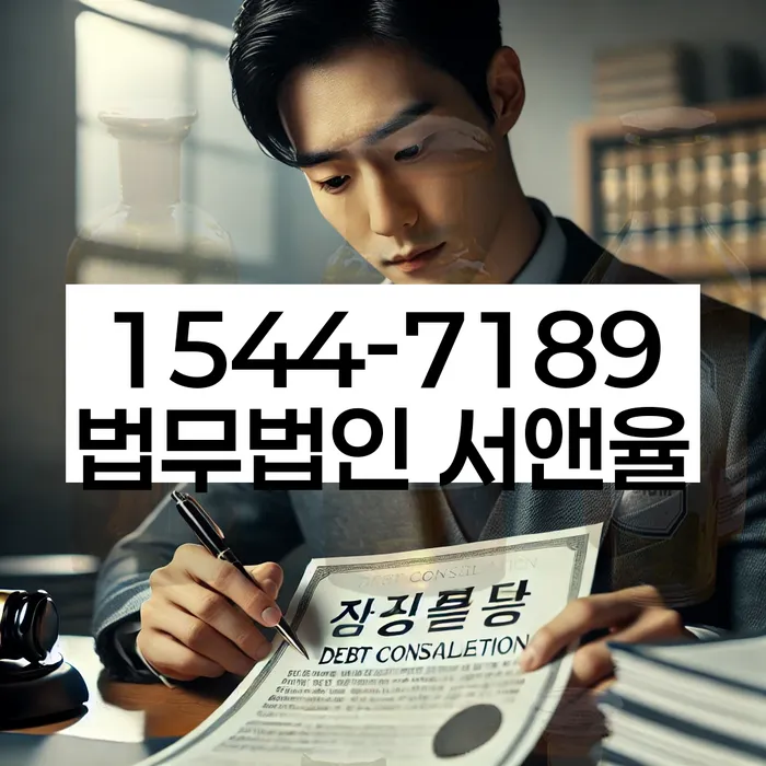 도산전문변호사