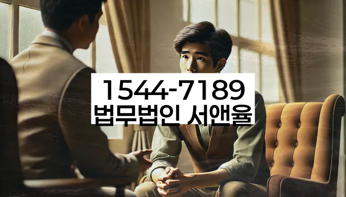 금정구 도산전문변호사