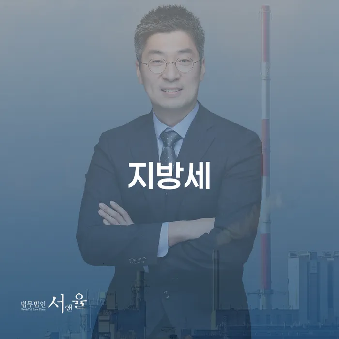 지방세 체납, 대출 2억원을 개인회생으로 해결할 수 있을까?
